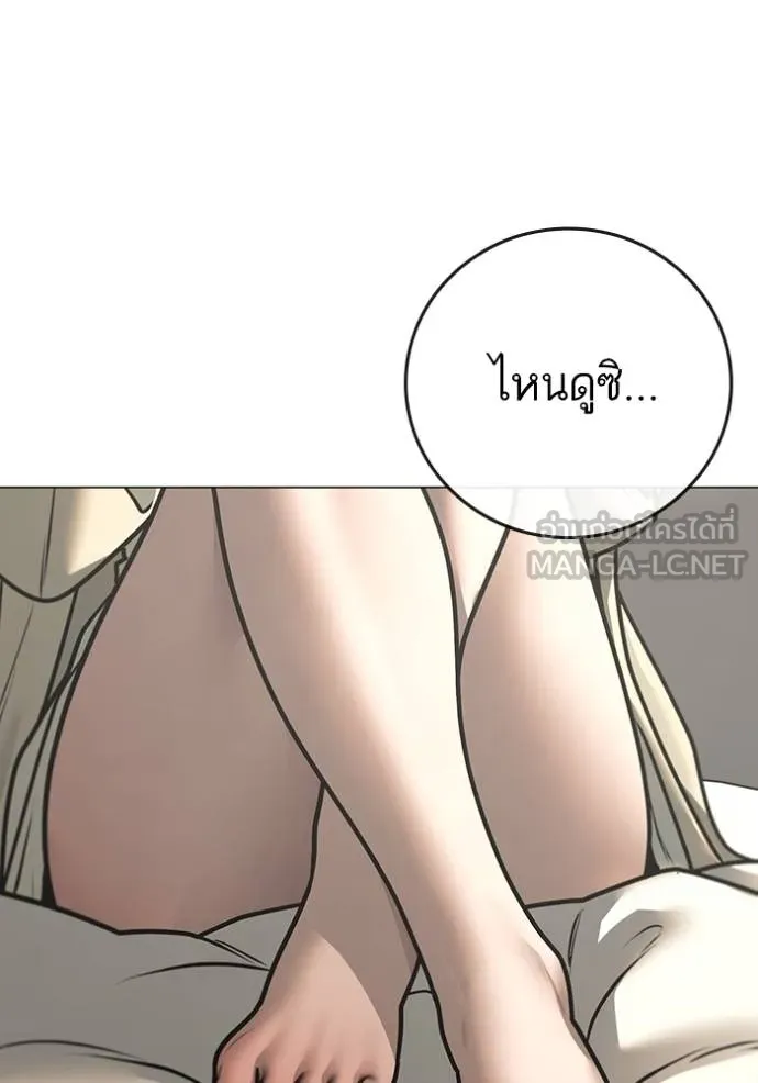 Read Reality Quest TH Manga Online