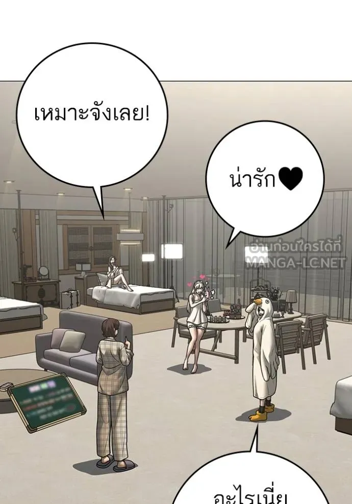 Read Reality Quest TH Manga Online