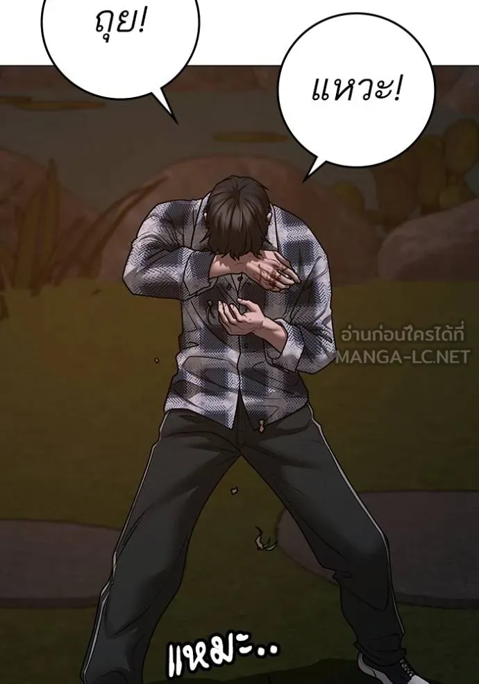 Read Reality Quest TH Manga Online