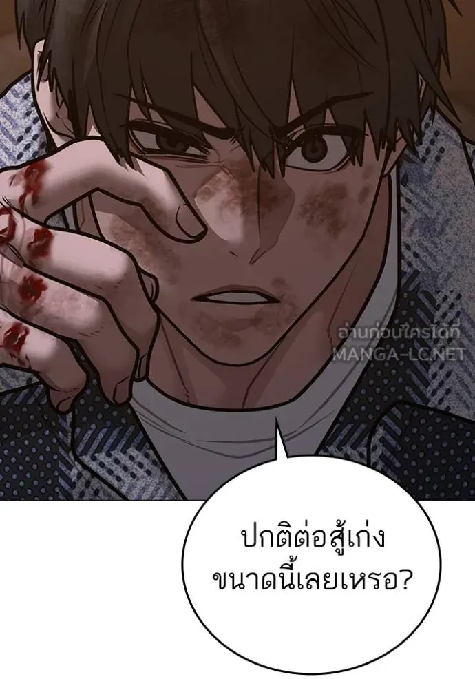 Read Reality Quest TH Manga Online