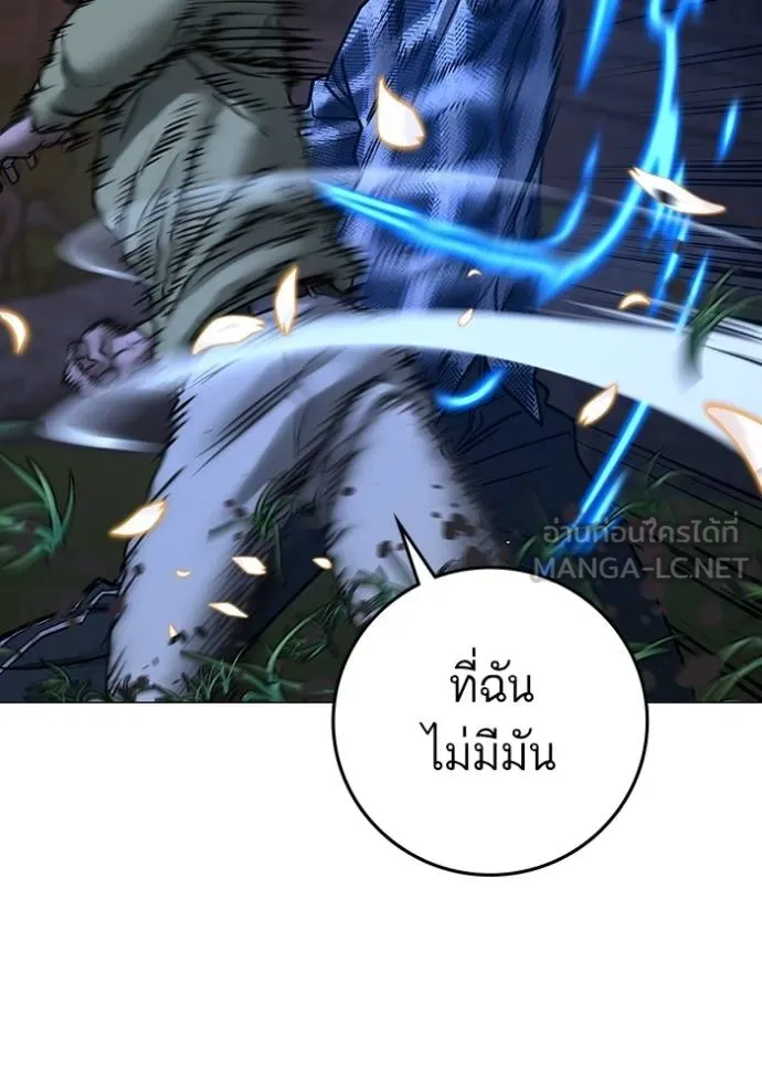 Read Reality Quest TH Manga Online