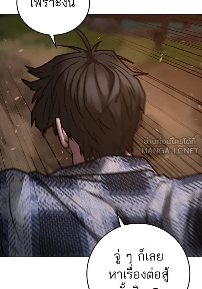 Read Reality Quest TH Manga Online