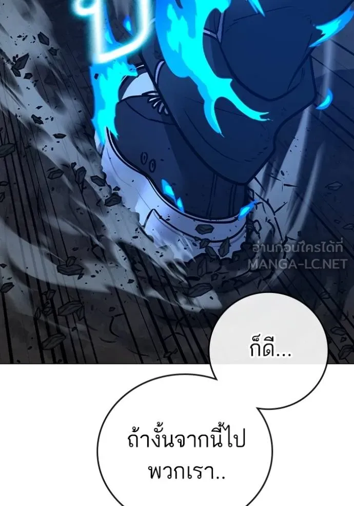 Read Reality Quest TH Manga Online