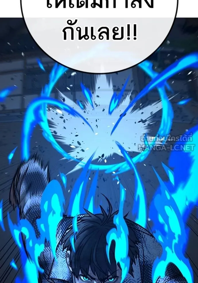 Read Reality Quest TH Manga Online