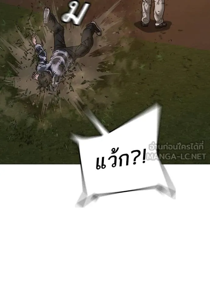 Read Reality Quest TH Manga Online