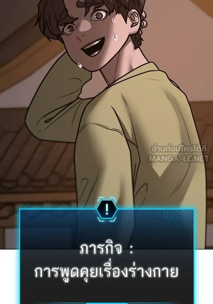 Read Reality Quest TH Manga Online