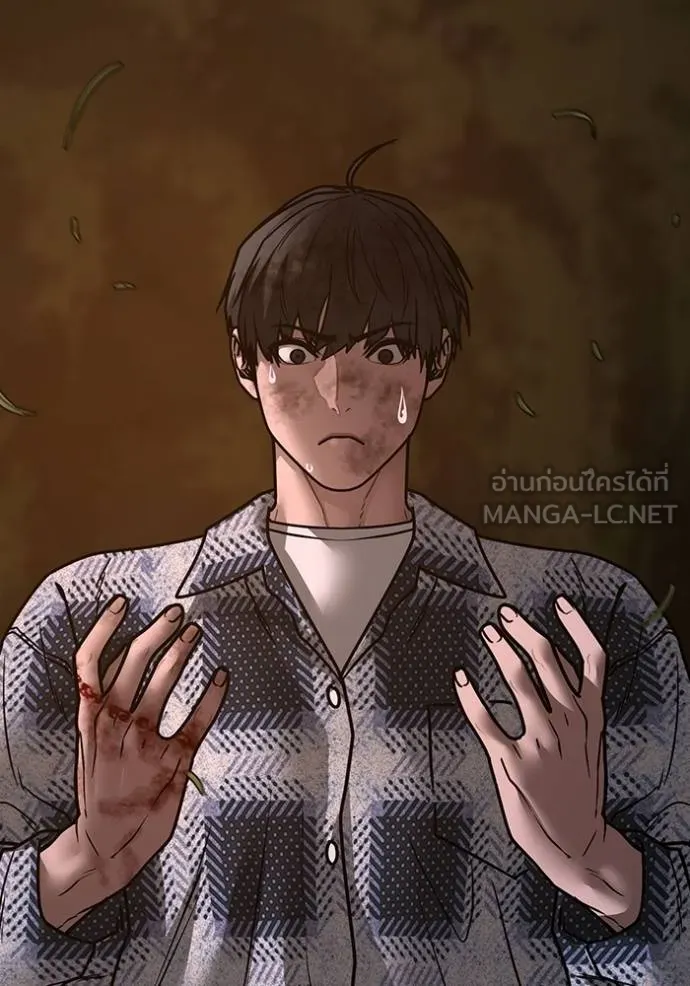 Read Reality Quest TH Manga Online