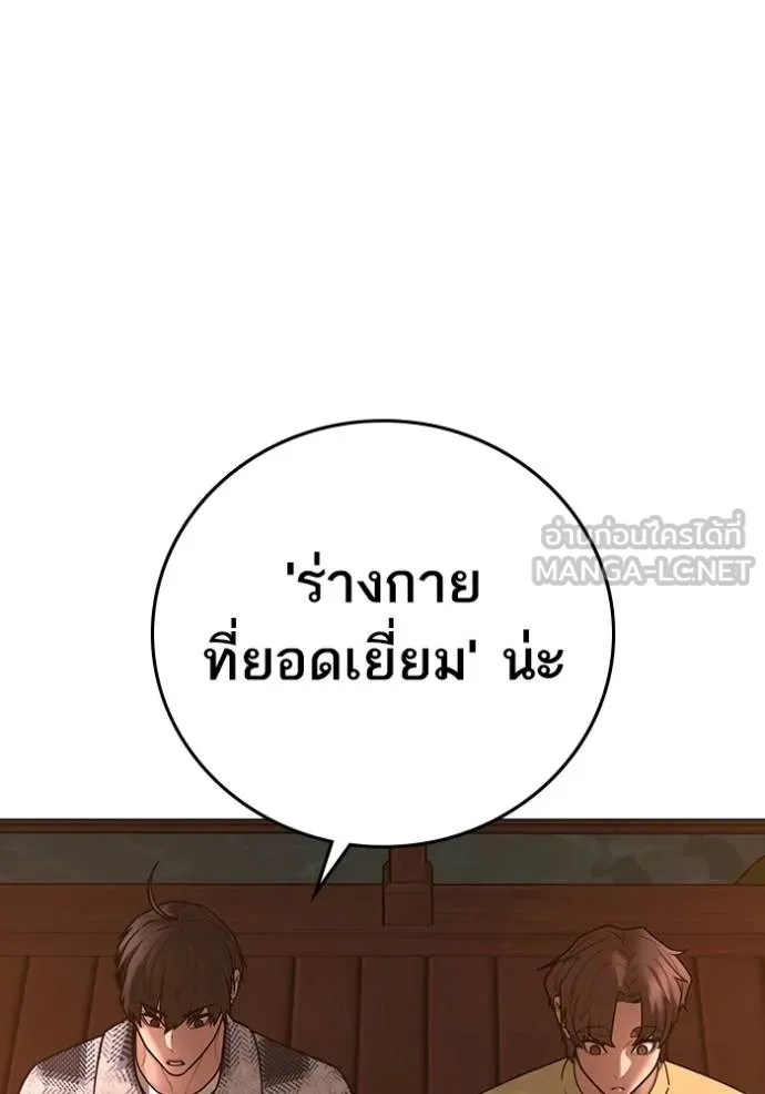 Read Reality Quest TH Manga Online