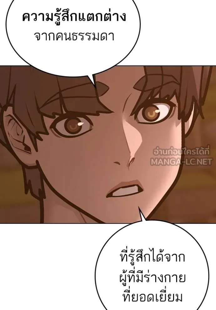 Read Reality Quest TH Manga Online