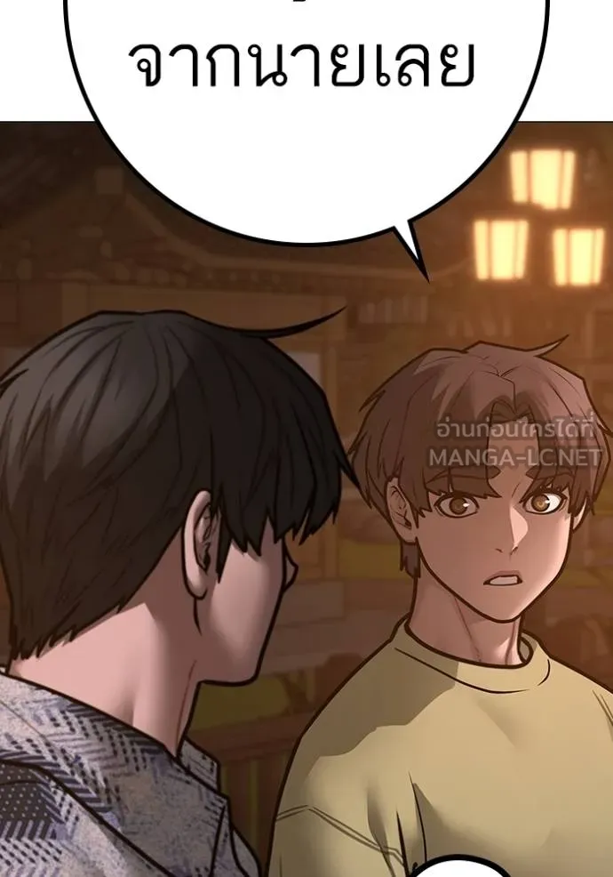 Read Reality Quest TH Manga Online