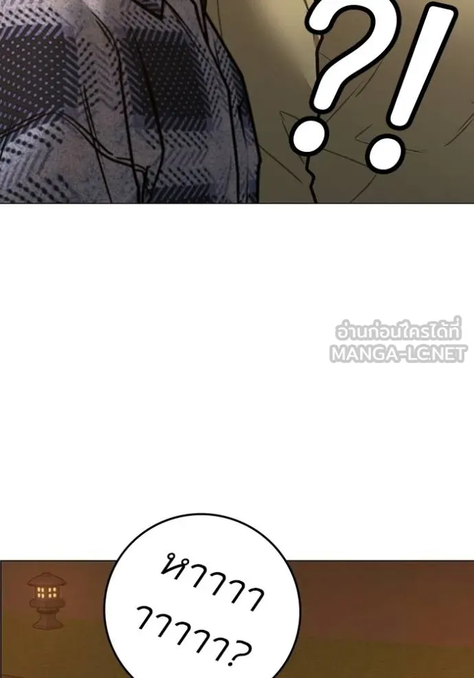 Read Reality Quest TH Manga Online