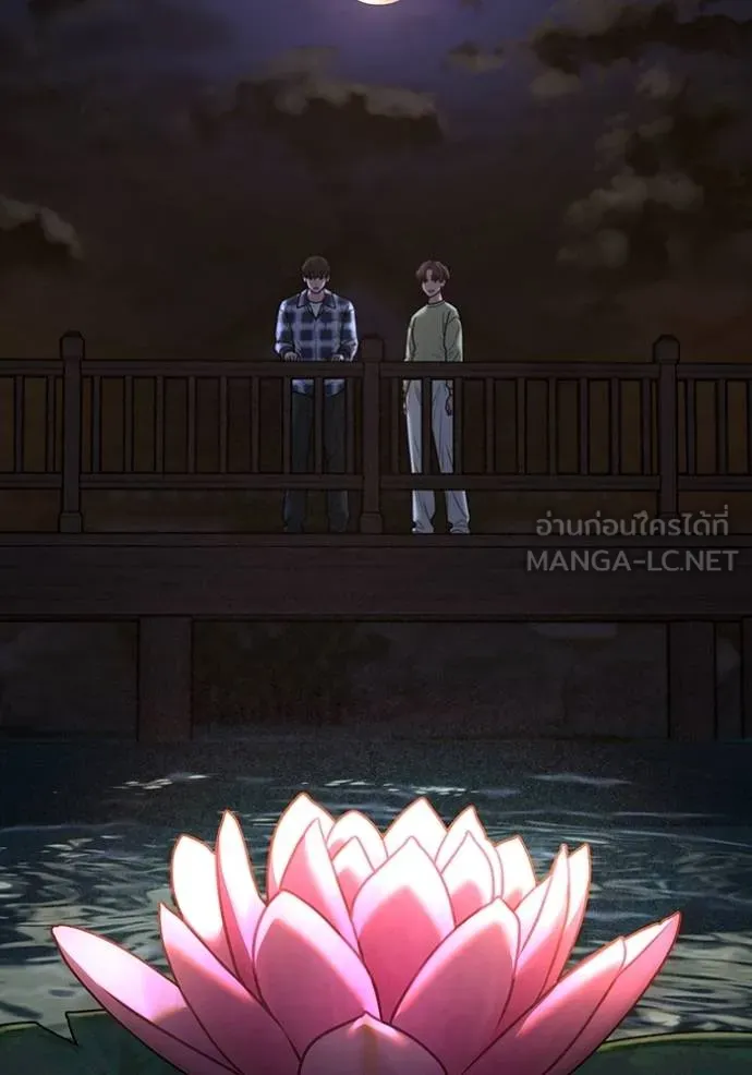 Read Reality Quest TH Manga Online