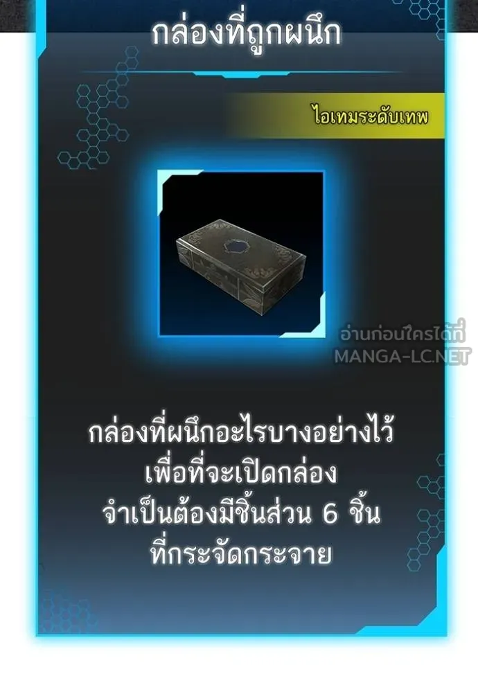 Read Reality Quest TH Manga Online