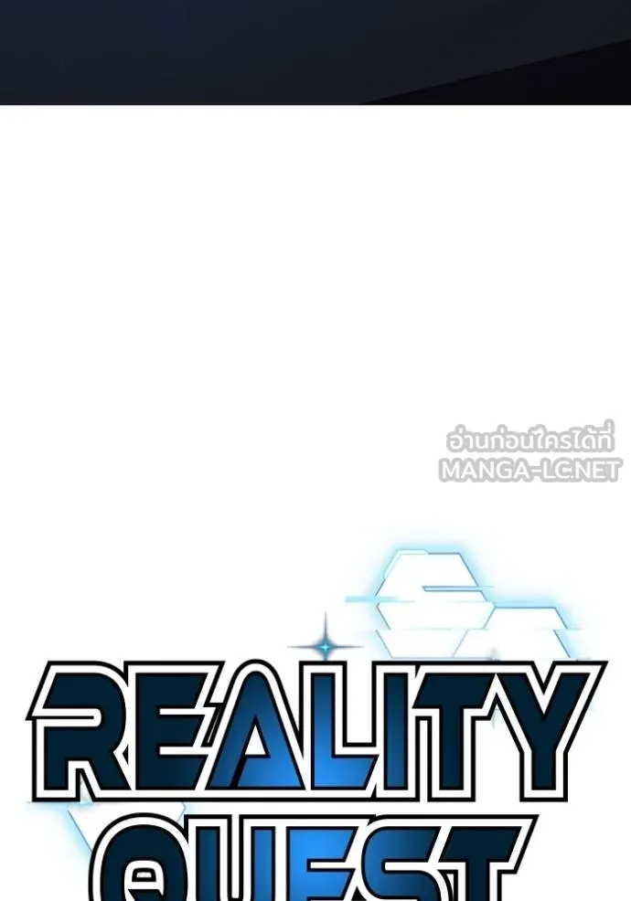 Read Reality Quest TH Manga Online