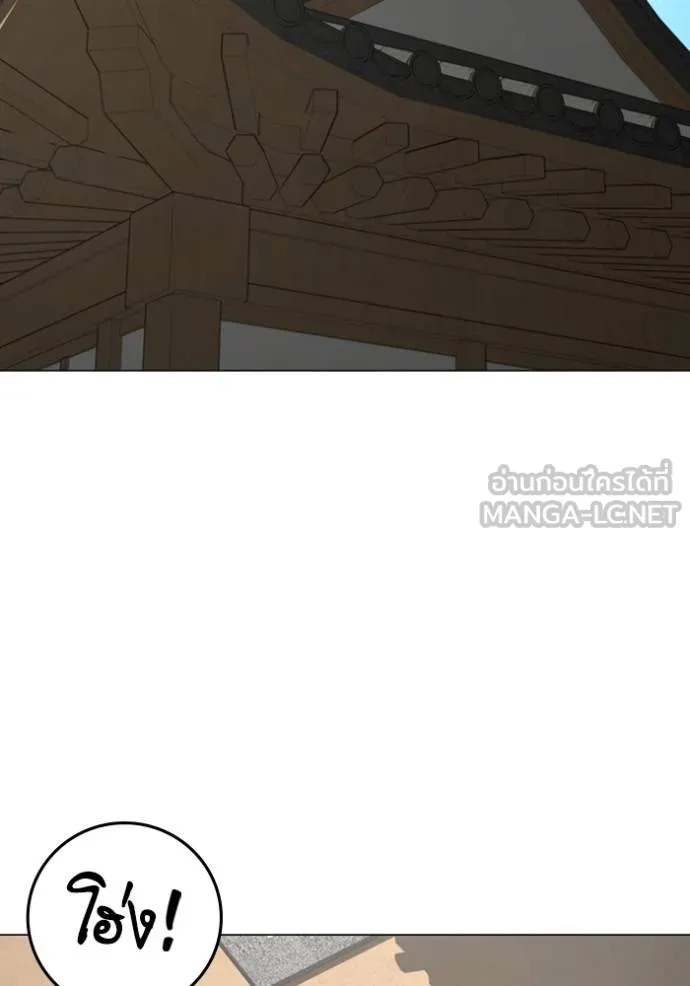 Read Reality Quest TH Manga Online