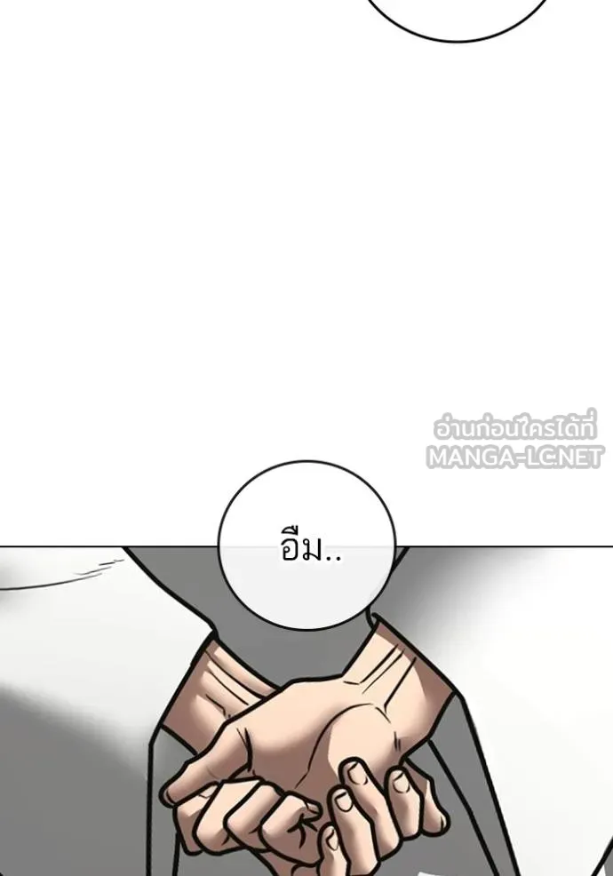 Read Reality Quest TH Manga Online