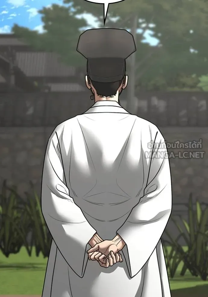 Read Reality Quest TH Manga Online