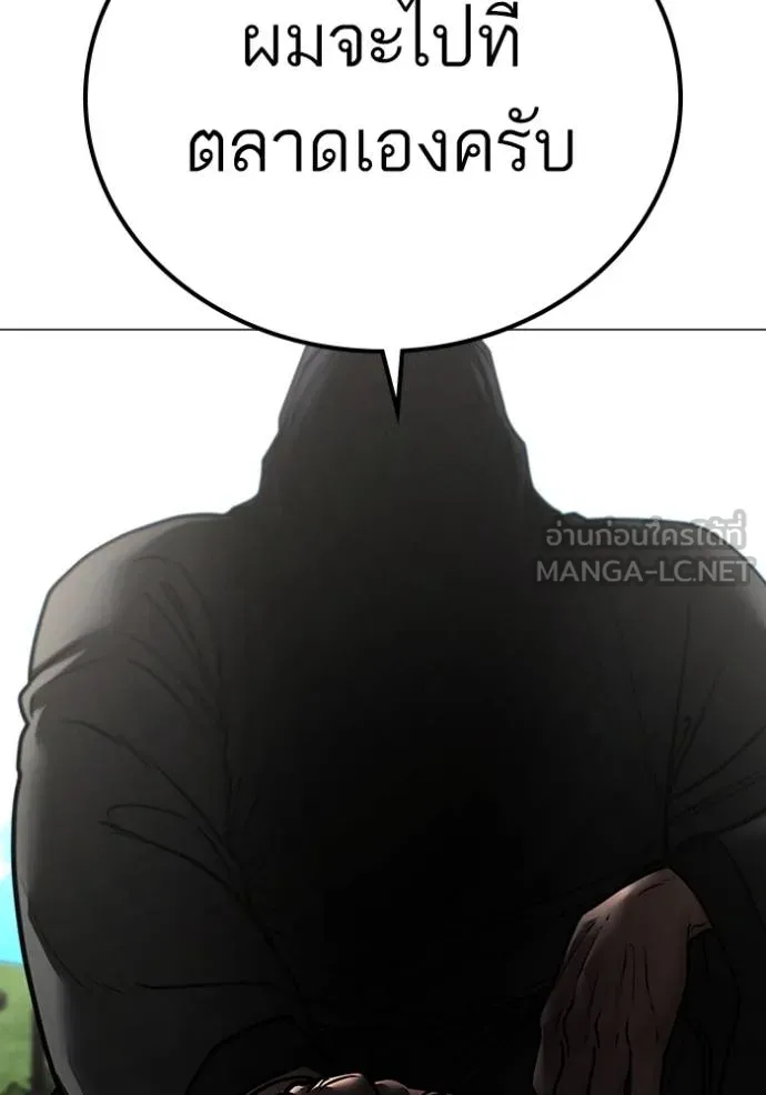 Read Reality Quest TH Manga Online