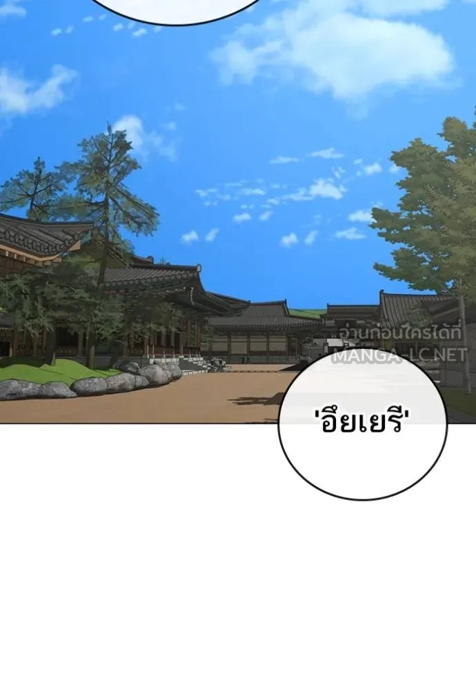 Read Reality Quest TH Manga Online