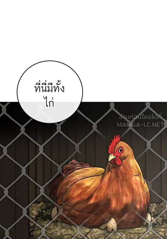 Read Reality Quest TH Manga Online