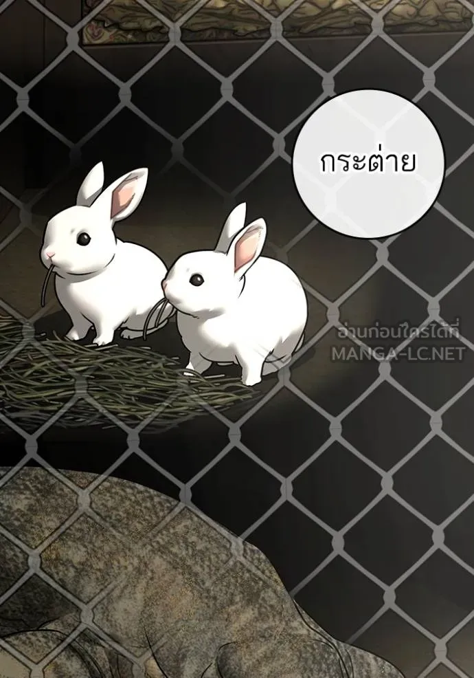 Read Reality Quest TH Manga Online