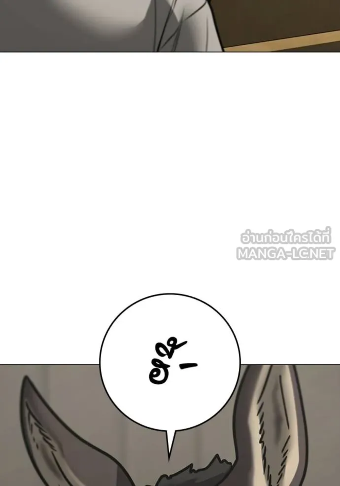 Read Reality Quest TH Manga Online