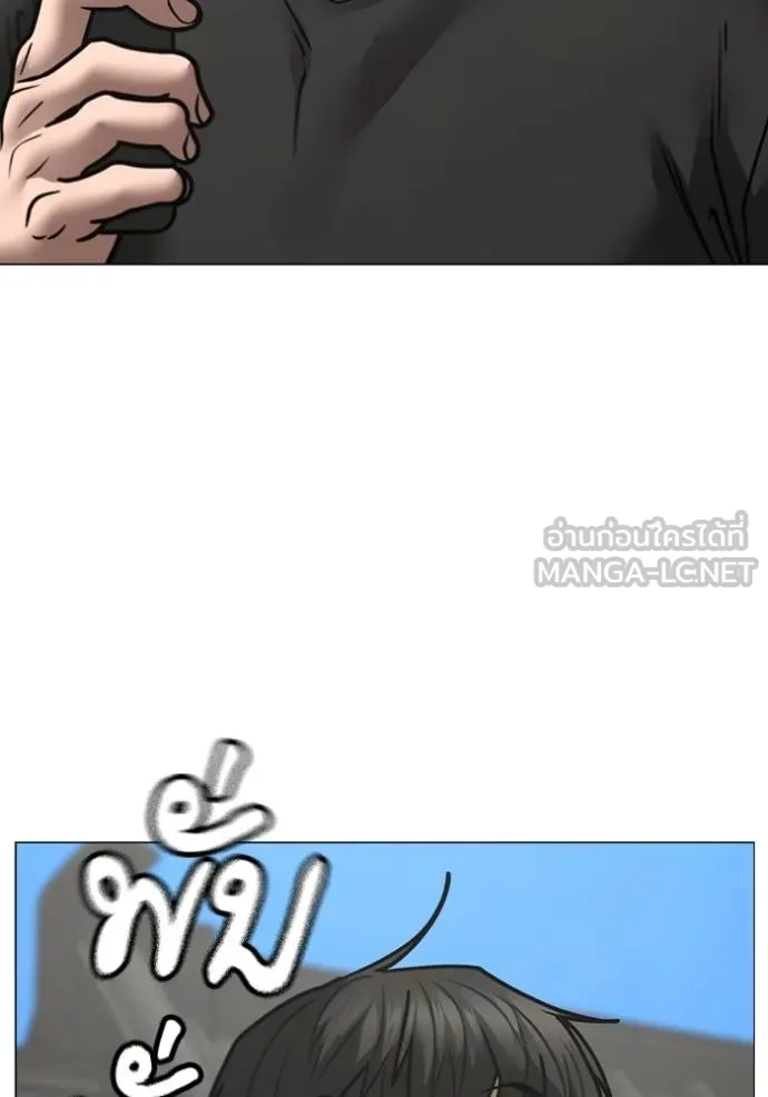 Read Reality Quest TH Manga Online