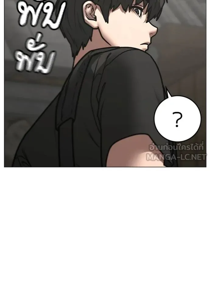 Read Reality Quest TH Manga Online