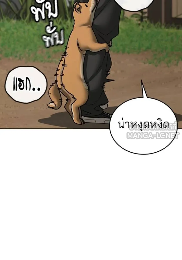 Read Reality Quest TH Manga Online