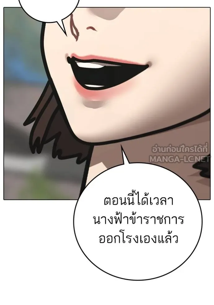 Read Reality Quest TH Manga Online