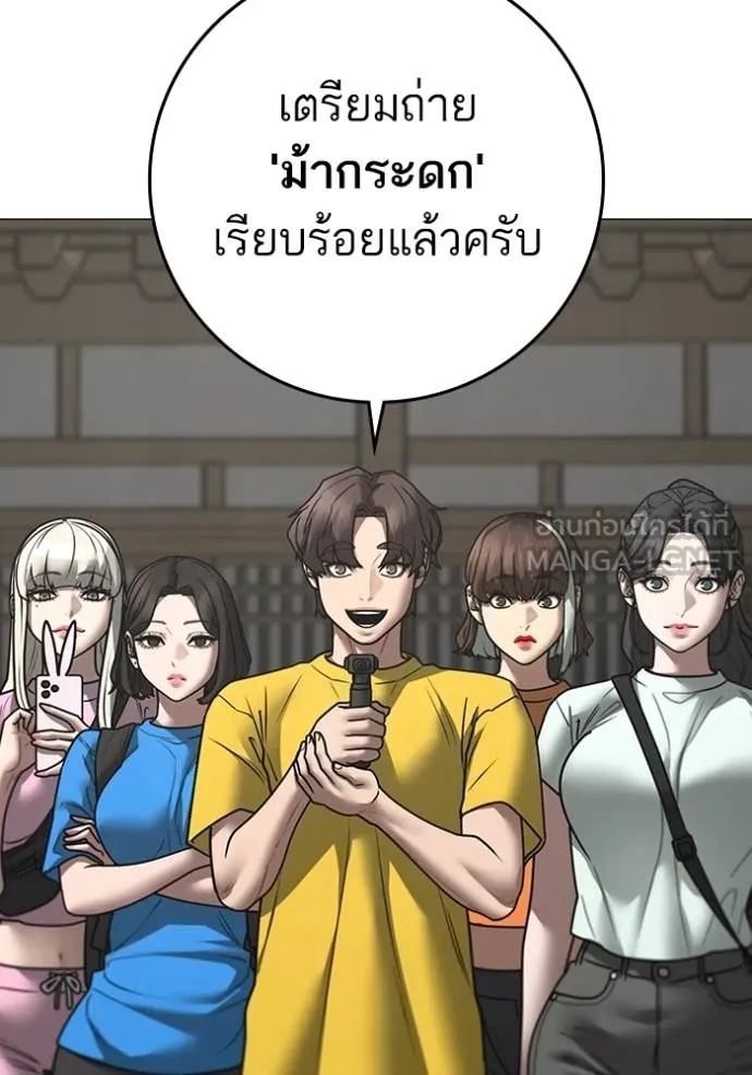 Read Reality Quest TH Manga Online