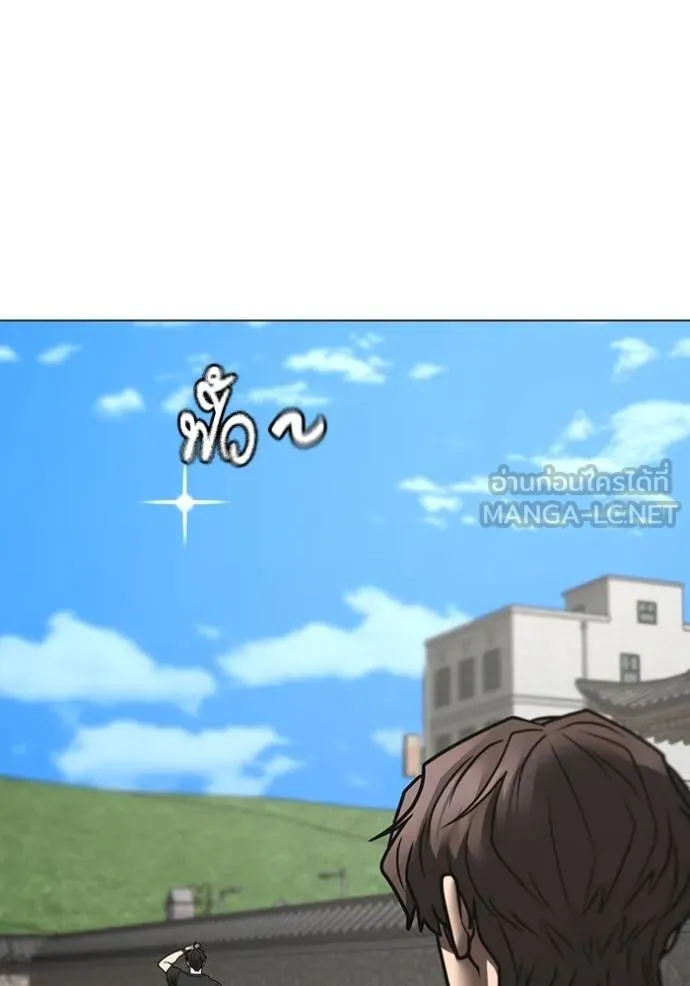 Read Reality Quest TH Manga Online