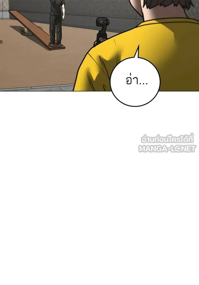 Read Reality Quest TH Manga Online