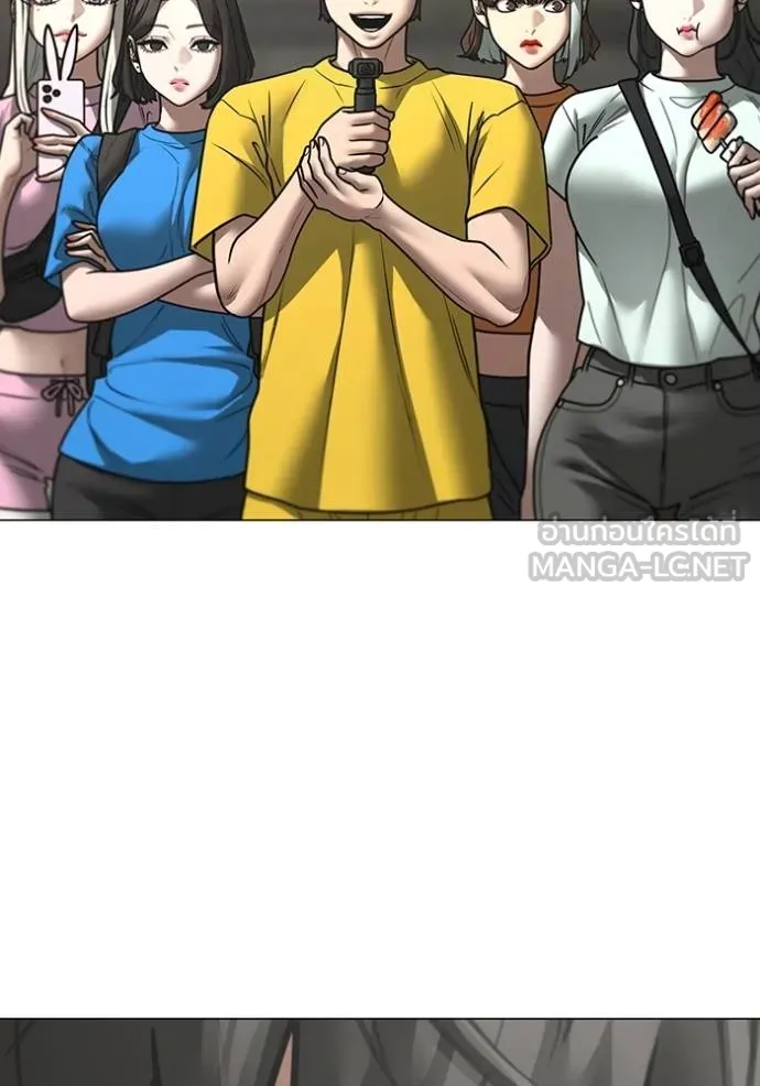 Read Reality Quest TH Manga Online