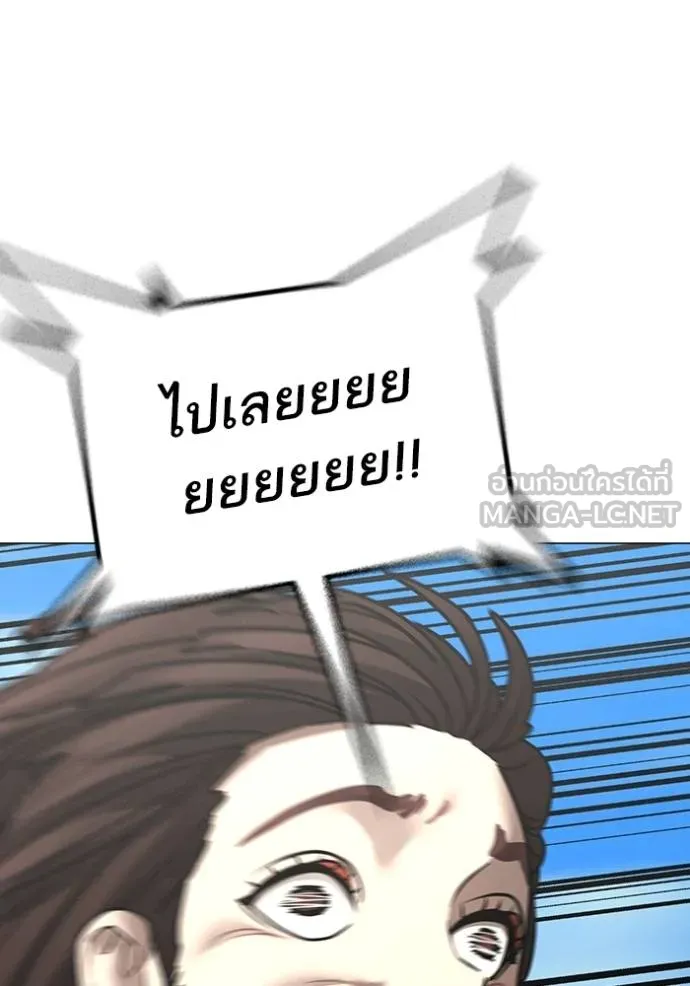 Read Reality Quest TH Manga Online