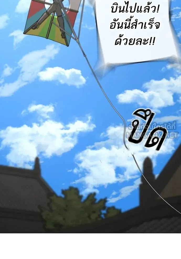 Read Reality Quest TH Manga Online