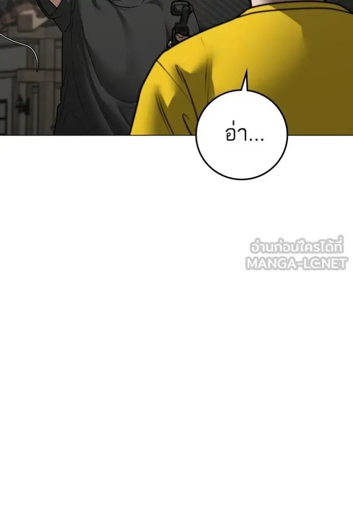 Read Reality Quest TH Manga Online