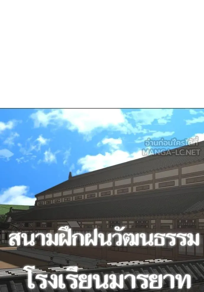 Read Reality Quest TH Manga Online