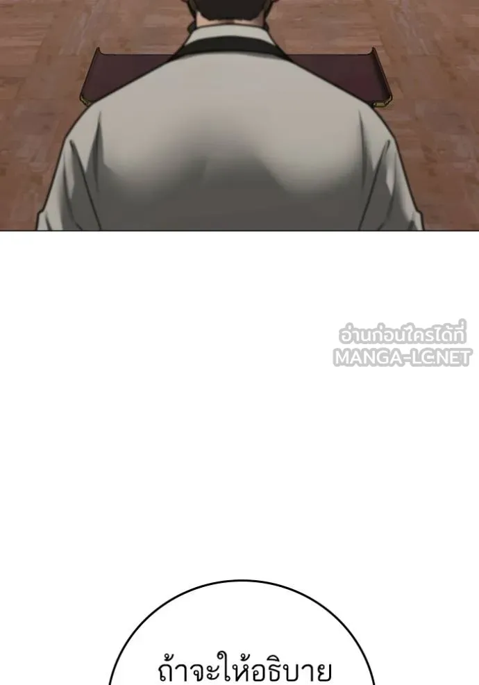 Read Reality Quest TH Manga Online