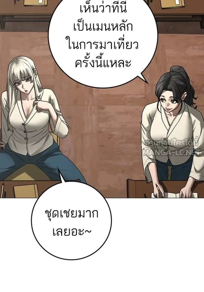 Read Reality Quest TH Manga Online