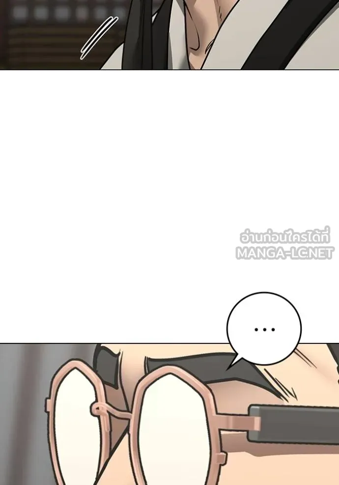 Read Reality Quest TH Manga Online