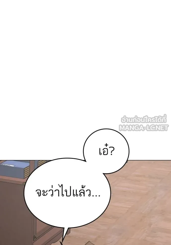 Read Reality Quest TH Manga Online