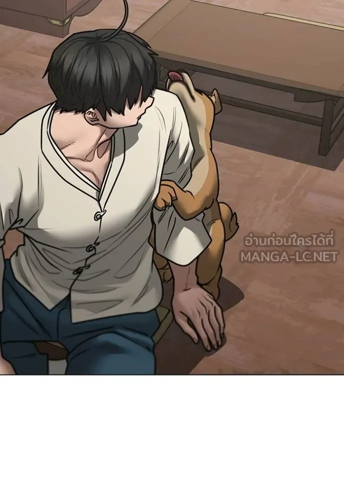 Read Reality Quest TH Manga Online