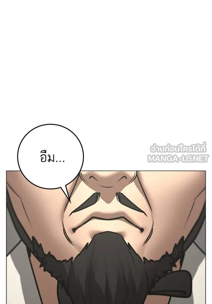 Read Reality Quest TH Manga Online