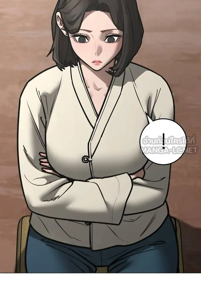 Read Reality Quest TH Manga Online