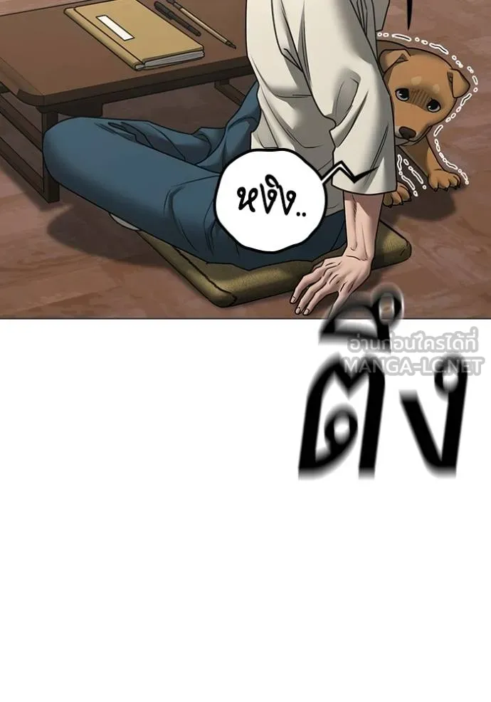 Read Reality Quest TH Manga Online