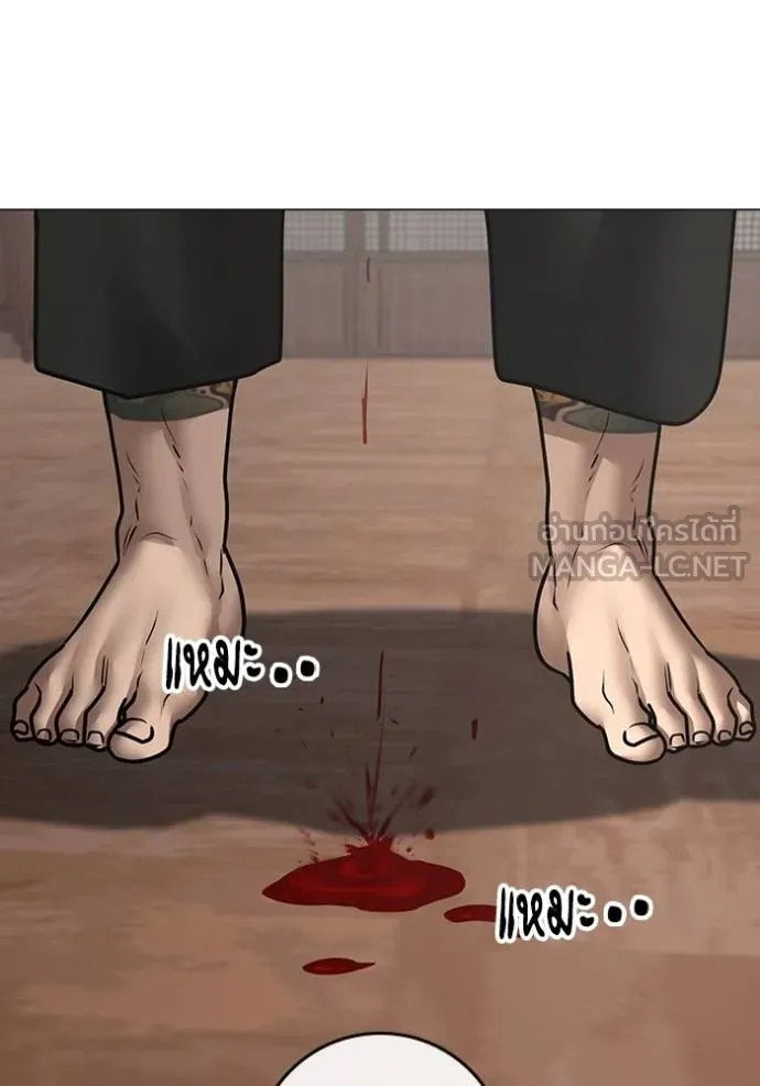 Read Reality Quest TH Manga Online