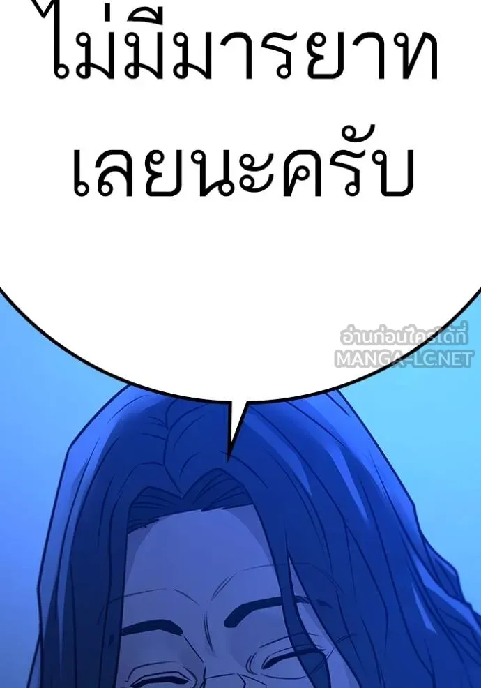 Read Reality Quest TH Manga Online