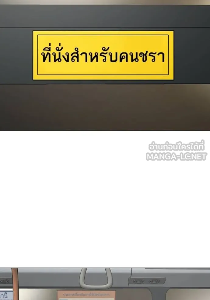 Read Reality Quest TH Manga Online