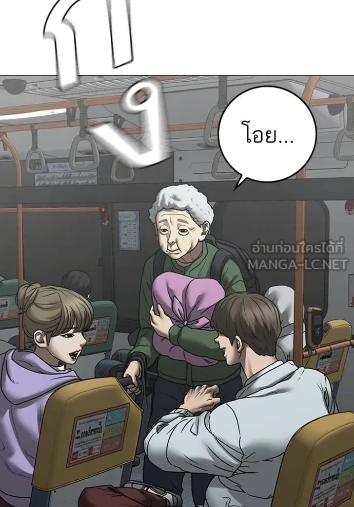 Read Reality Quest TH Manga Online